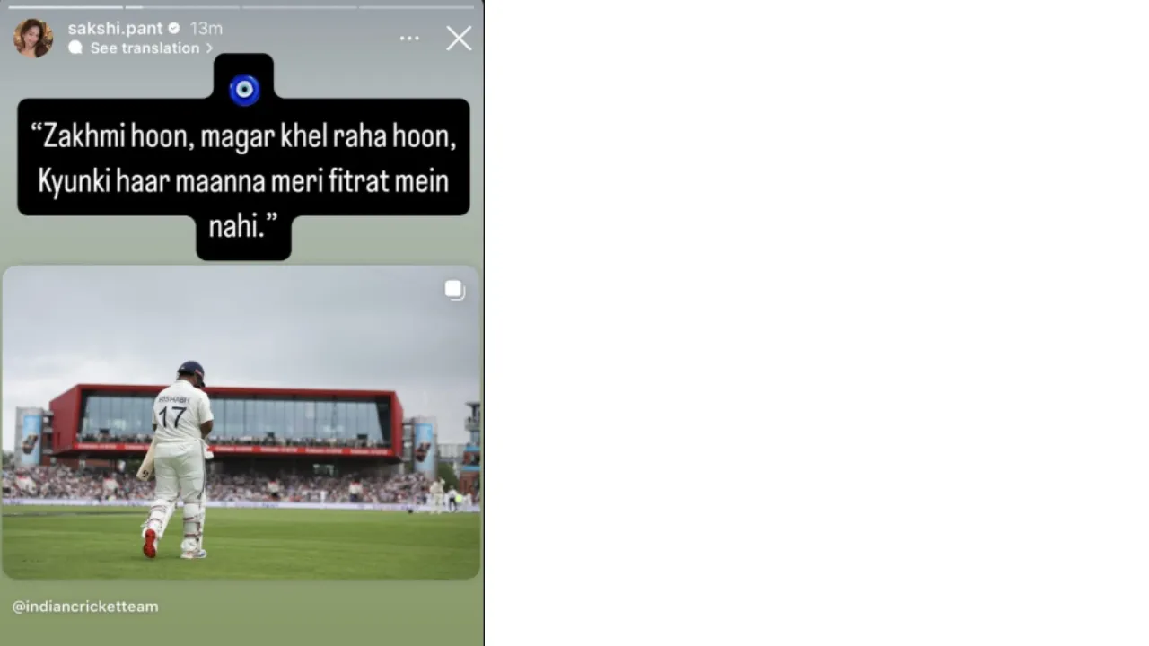 Sakshi Pant story on Rishabh Pant
