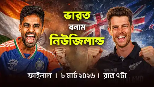 India vs New Zealand-Final