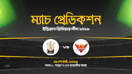 RCB VS SRH-MATCH-1-IPL 2026
