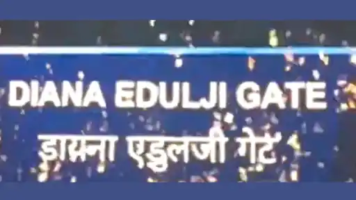 Watch: Diana Edulji gate unveiled at Wankhede Stadium