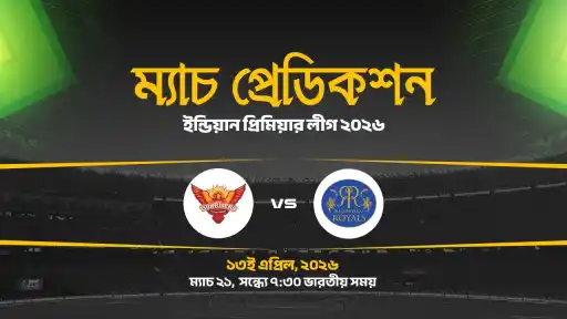 IPL 2026-21