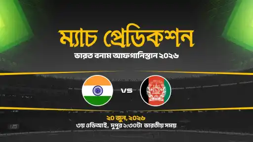 India vs Afghanistan-3rd ODI-MPB