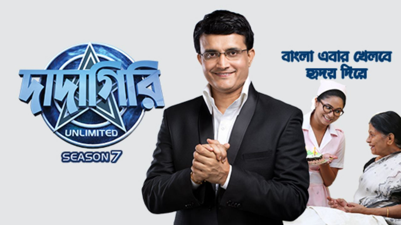 Sourav Ganguly's income from Reality shows