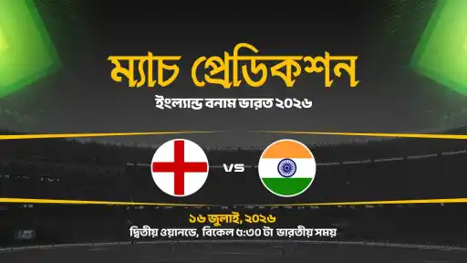 ENG VS IND-2ND ODI-MPB