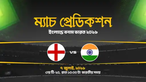 ENG-VS-IND-3RD-T20I-MPB