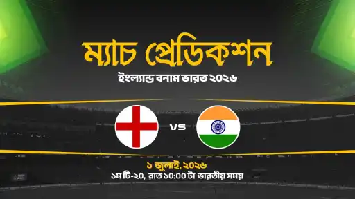 ENG-VS-IND-T20I-1