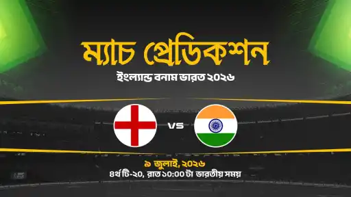 ENG VS IND-T20I-4-MPB