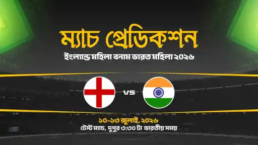 ENG-W-VS-IND-W-TEST-MPB