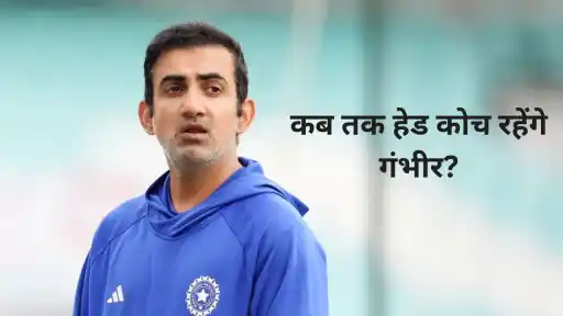 Gautam Gambhir