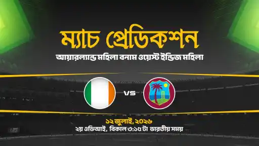 IRE-W VS WI-W-2ND ODI-MPB