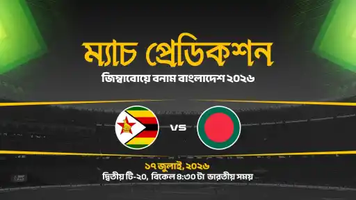 ZIM VS BAN-T20I-2-MPB