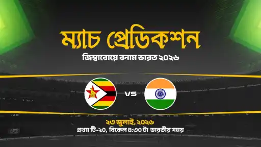 ZIM VS IND-T20I-1-MPB