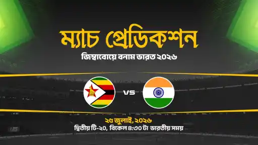 ZIM VS IND-T20I-2-MPB