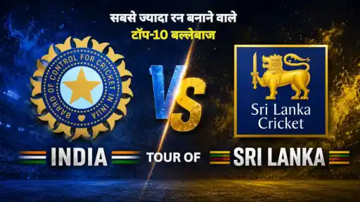 India vs Sri Lanka