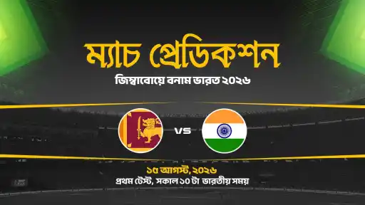 SL VS IND-TEST-1