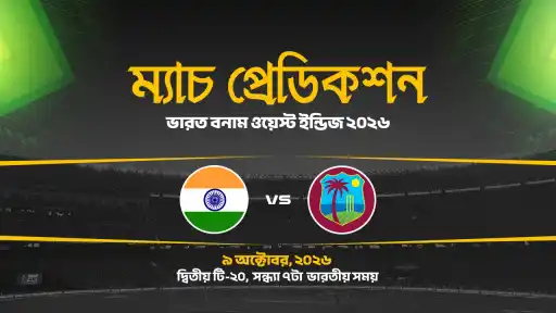 India vs West Indies-2nd T20I