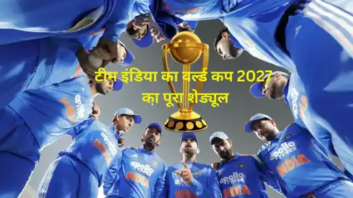 Team India's 2027 ODI World Cup Schedule